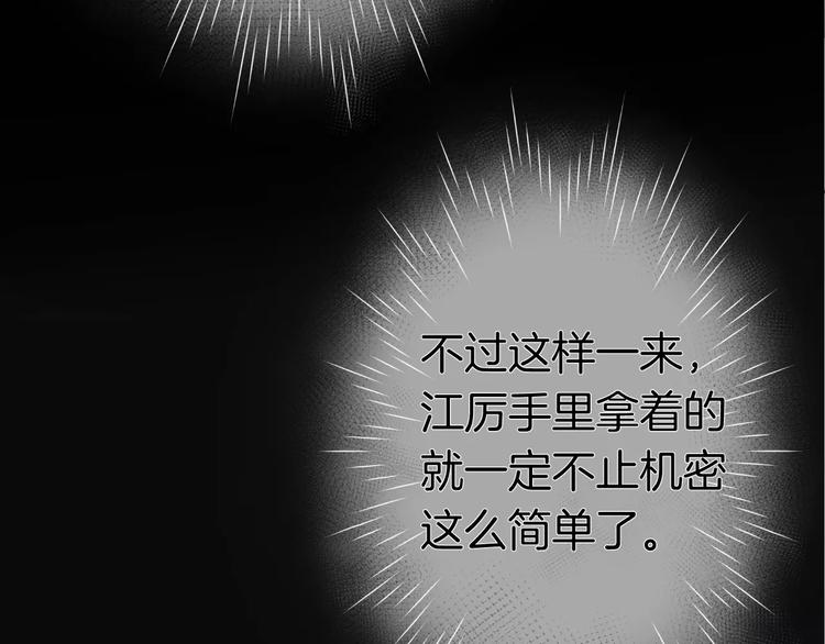 第13话 你的&ldquo;外卖&rdquo;到了(1/2)-第13话