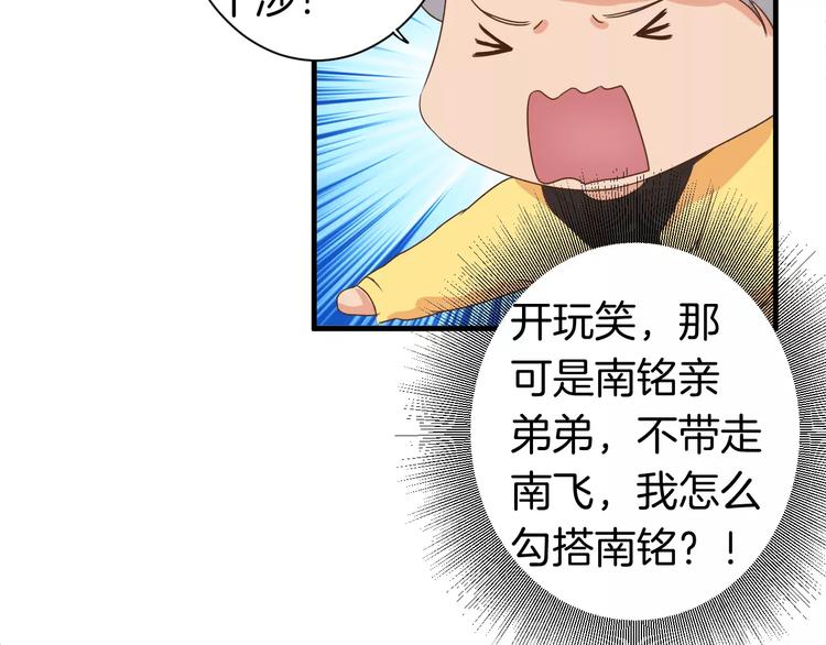 第13话 你的&ldquo;外卖&rdquo;到了(1/2)-第13话