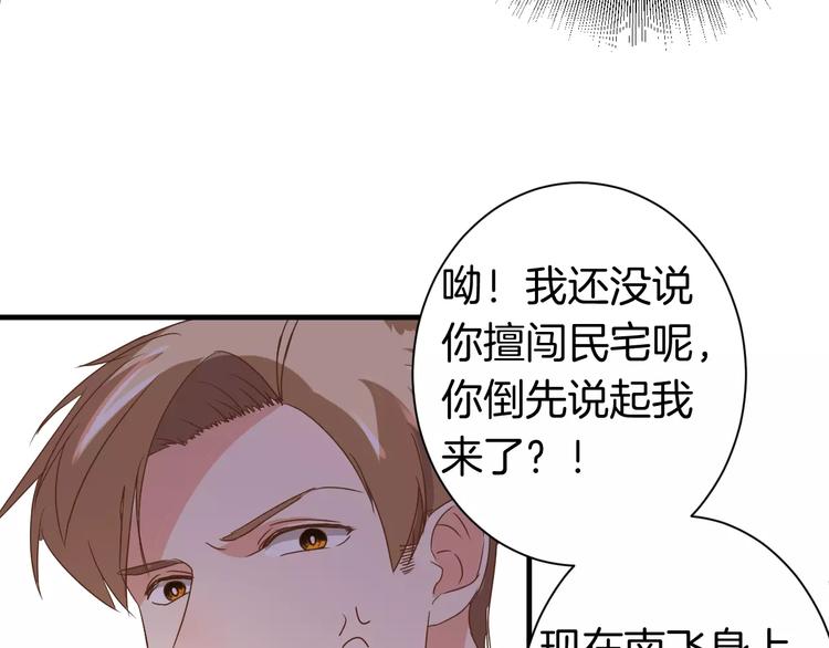 第13话 你的&ldquo;外卖&rdquo;到了(1/2)-第13话