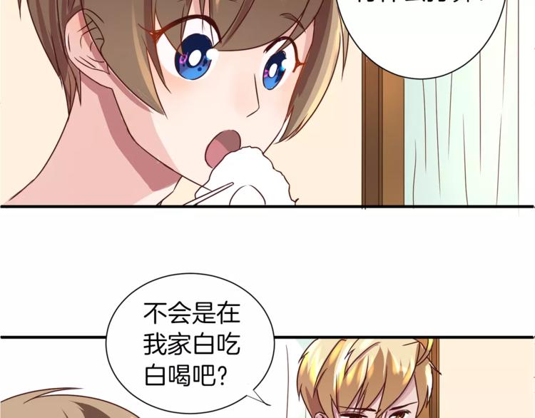第3话 科学家？(1/2)-第3话