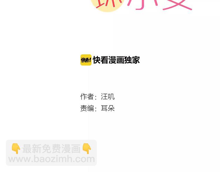 第7话 不速之客(1/2)-第7话
