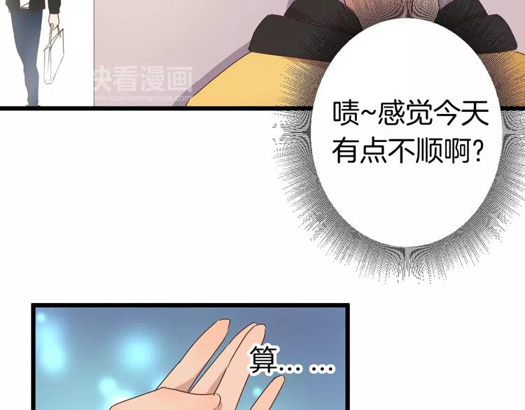 第7话 不速之客(1/2)-第7话
