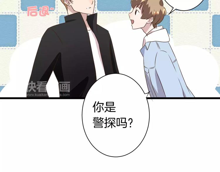 第7话 不速之客(1/2)-第7话