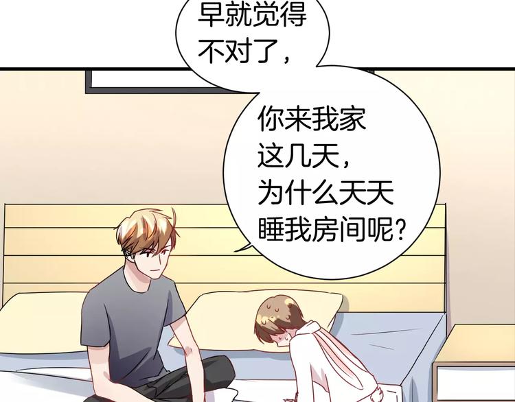 第9话 怕黑？(1/2)-第9话