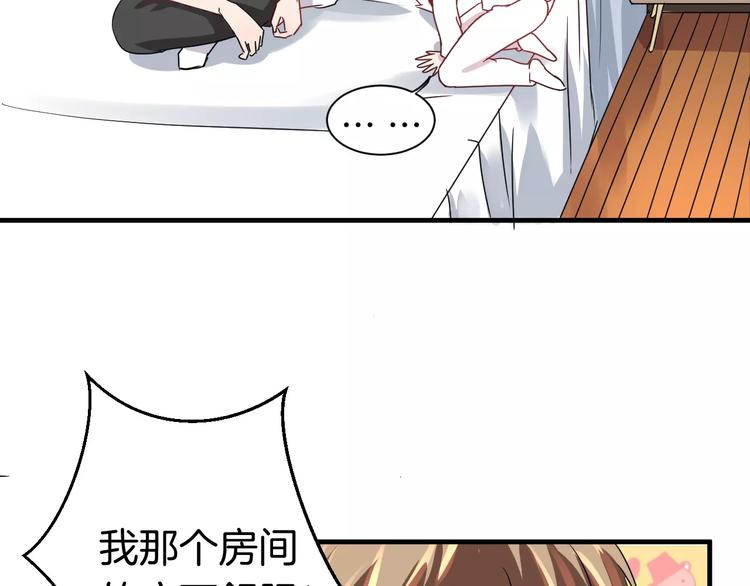 第9话 怕黑？(1/2)-第9话