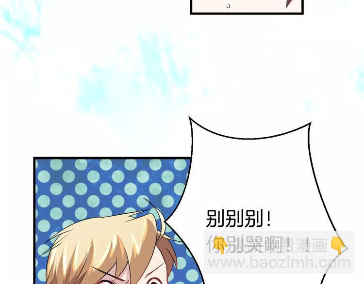 第9话 怕黑？(1/2)-第9话