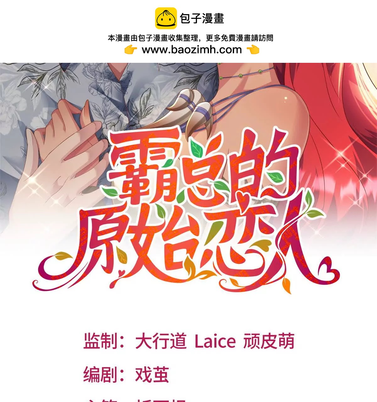 第26话 状况百出(1/2)-第27话