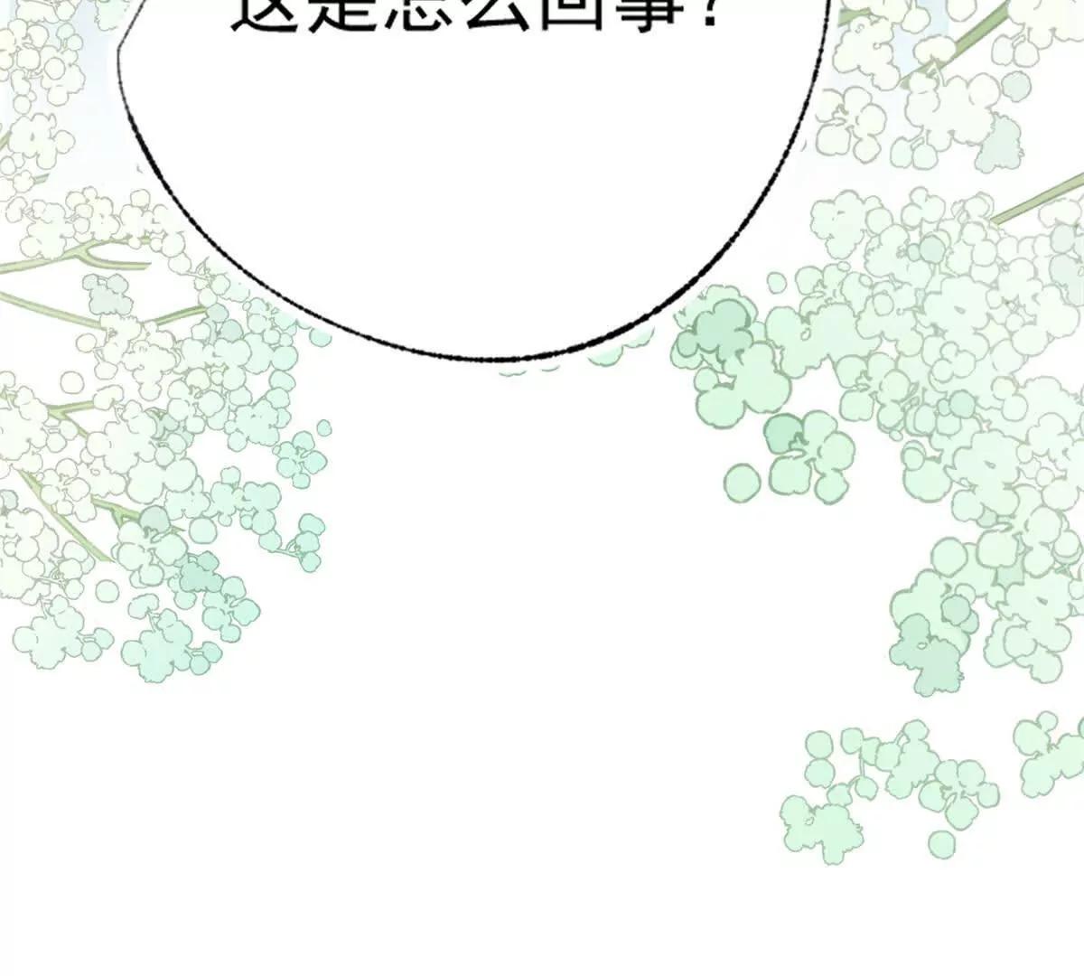 第2话 杀了还是睡了？(1/4)-第3话