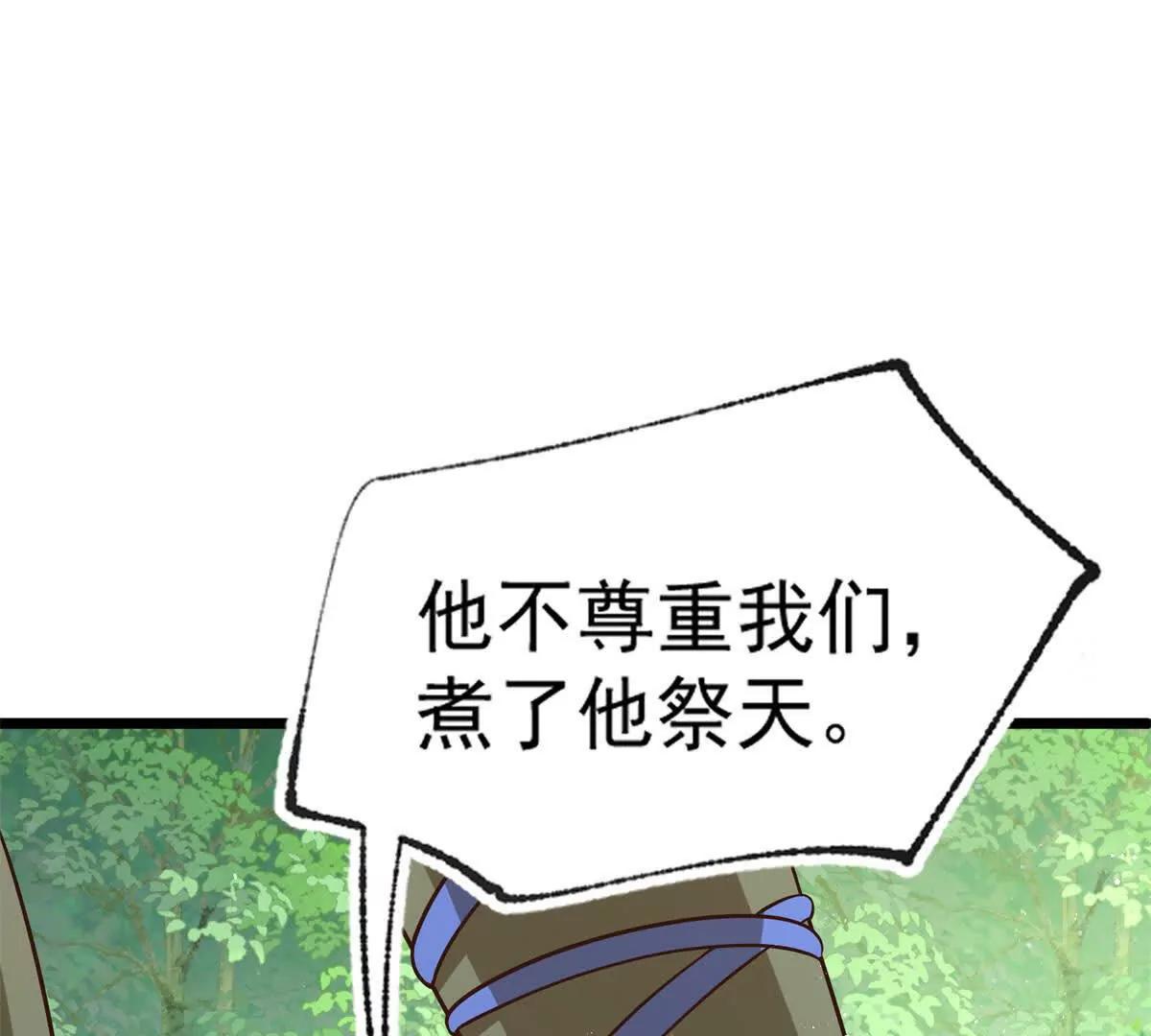第2话 杀了还是睡了？(1/4)-第3话