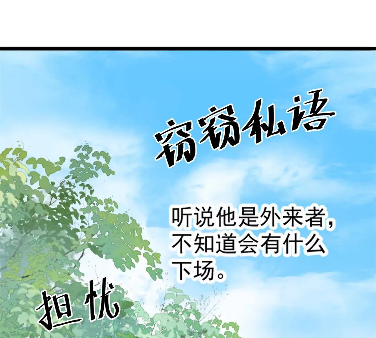 第2话 杀了还是睡了？(1/4)-第3话
