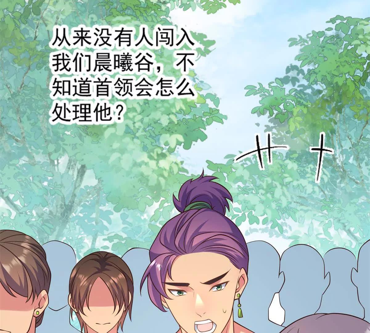 第2话 杀了还是睡了？(1/4)-第3话