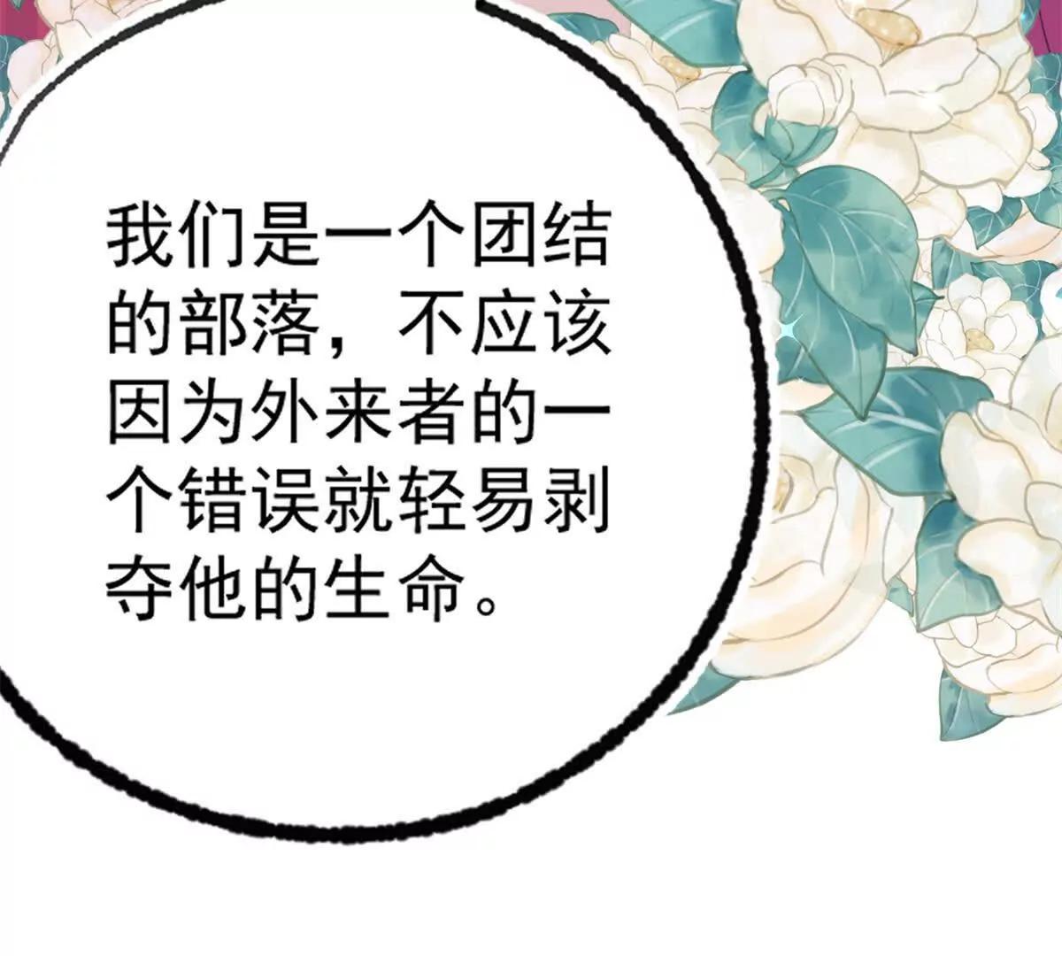 第2话 杀了还是睡了？(1/4)-第3话