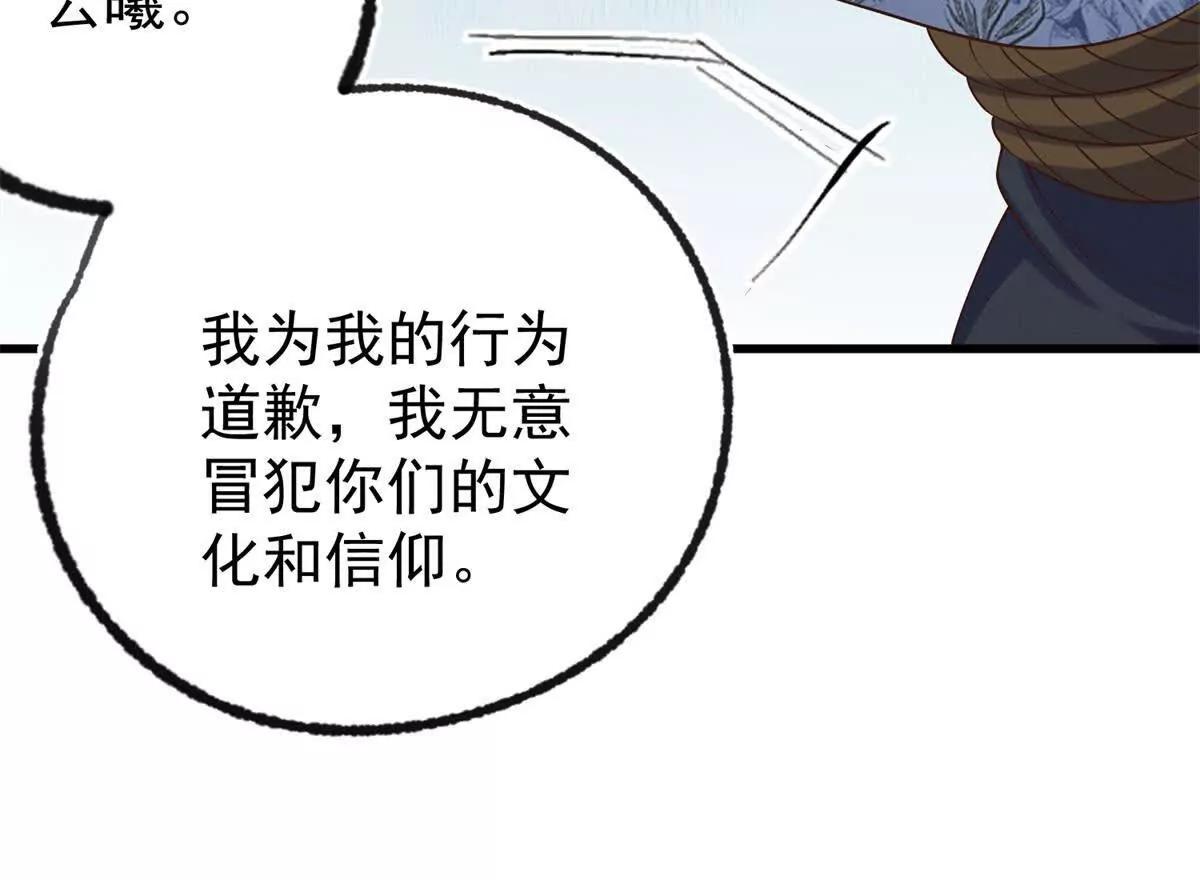 第2话 杀了还是睡了？(1/4)-第3话
