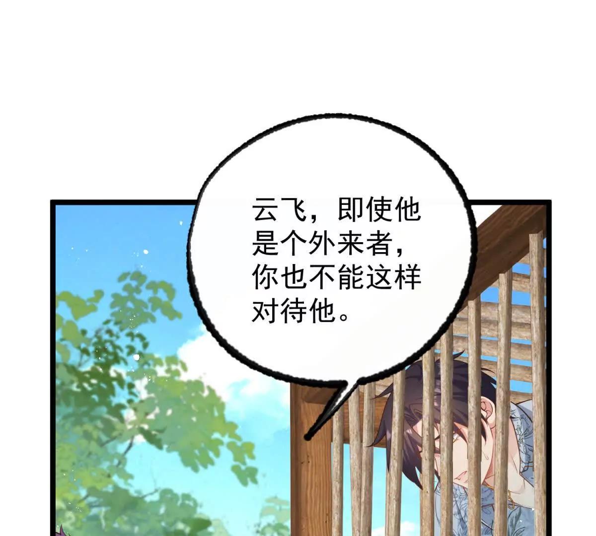 第2话 杀了还是睡了？(1/4)-第3话