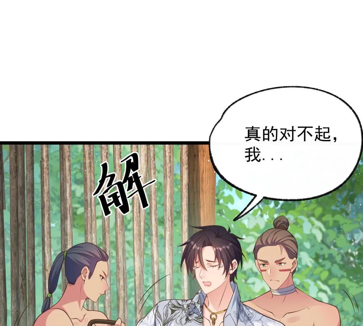 第2话 杀了还是睡了？(1/4)-第3话