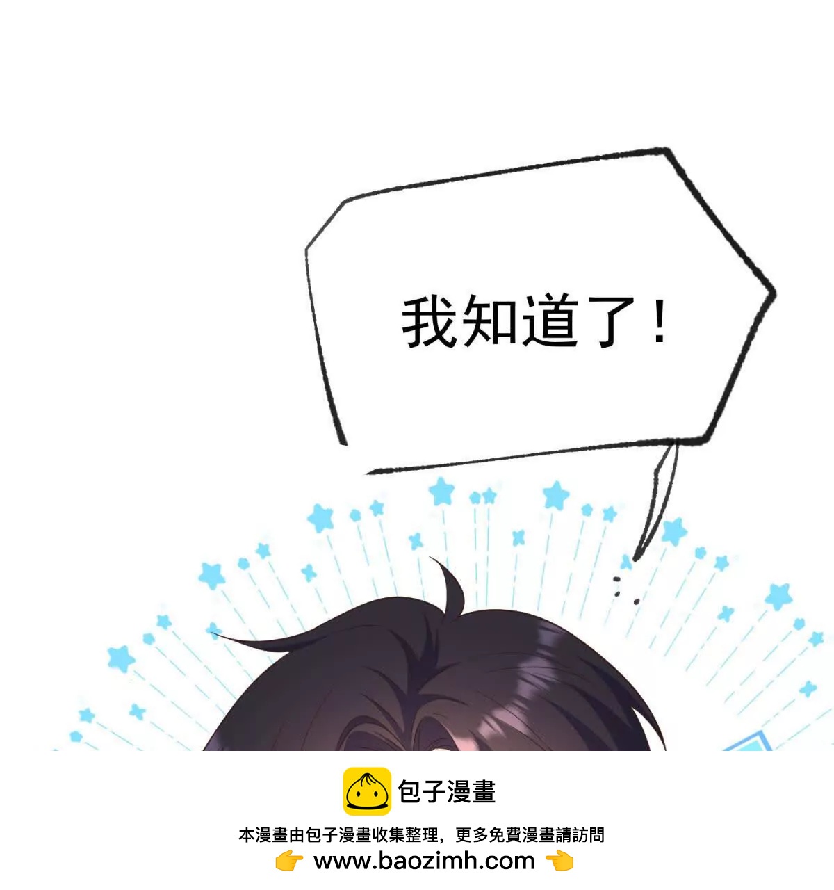 第2话 杀了还是睡了？(1/4)-第3话