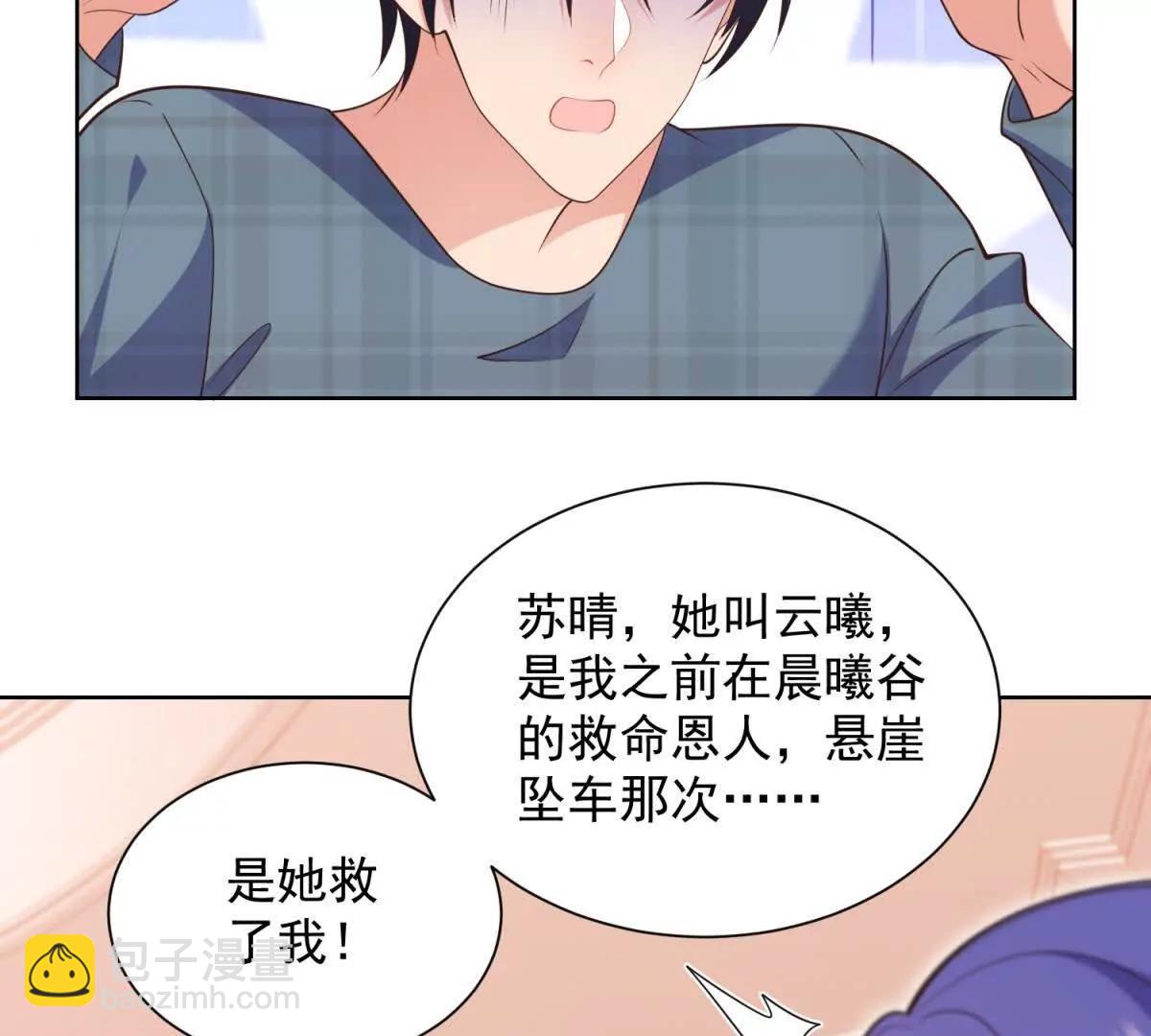 第30话 救命恩人(1/3)-第31话