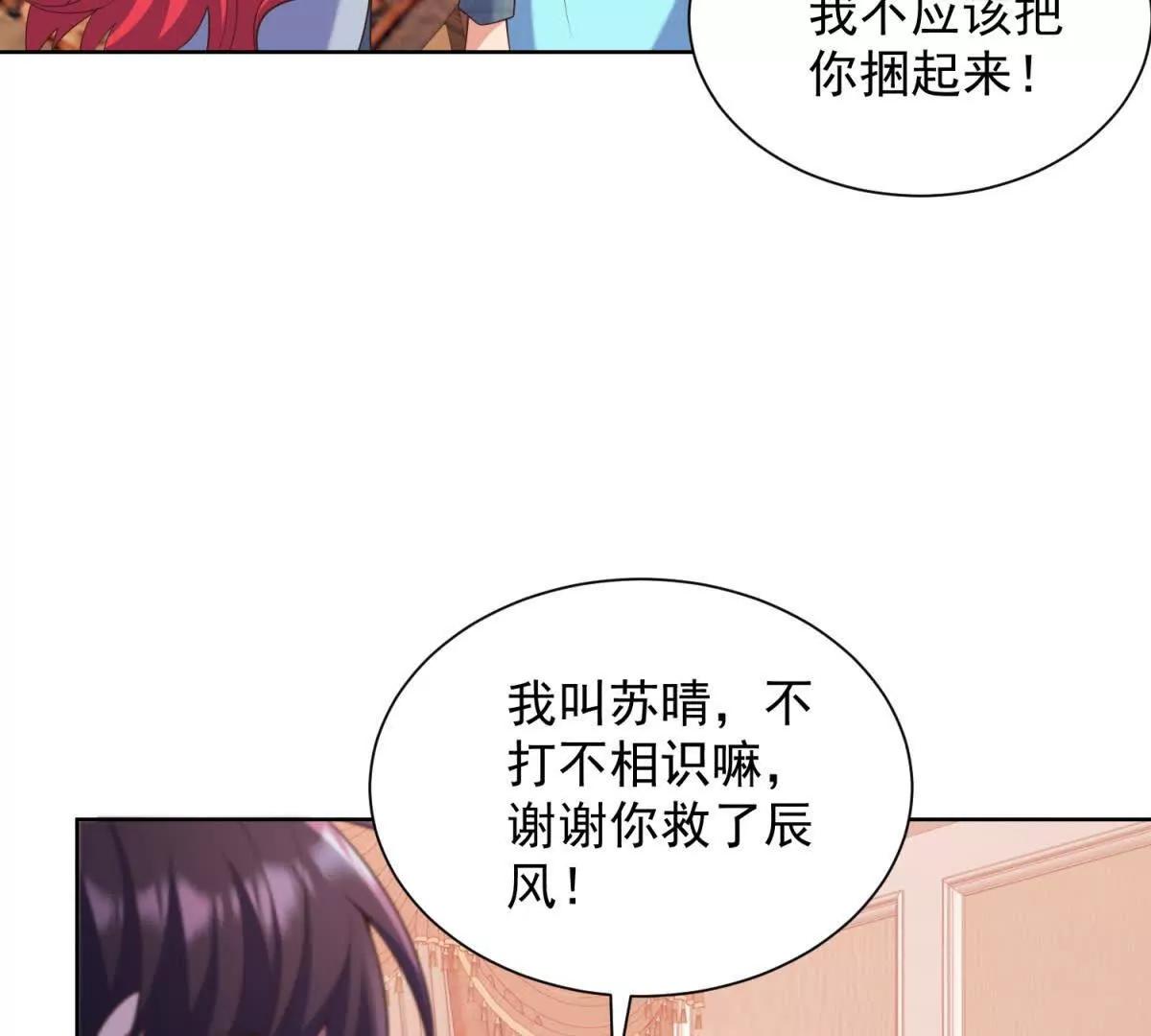 第30话 救命恩人(1/3)-第31话