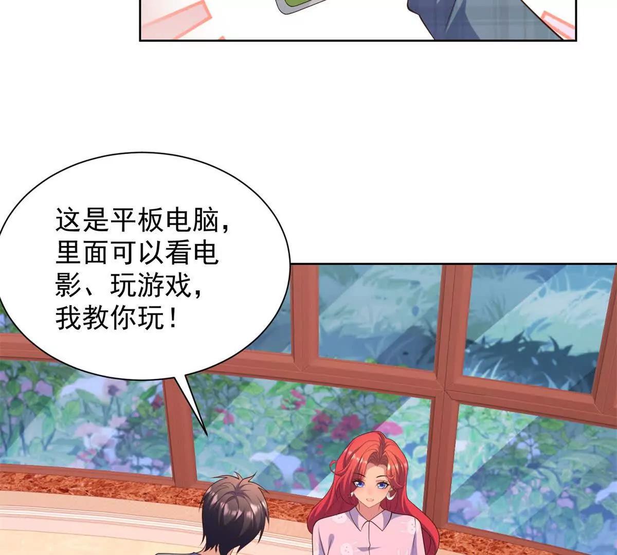 第32话 四人约会(1/2)-第33话