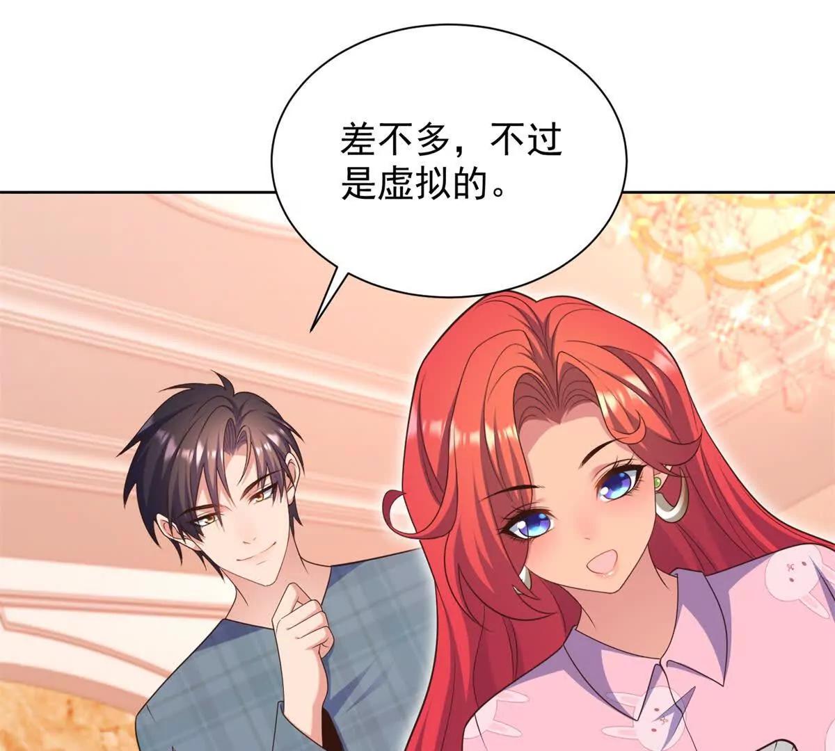 第32话 四人约会(1/2)-第33话