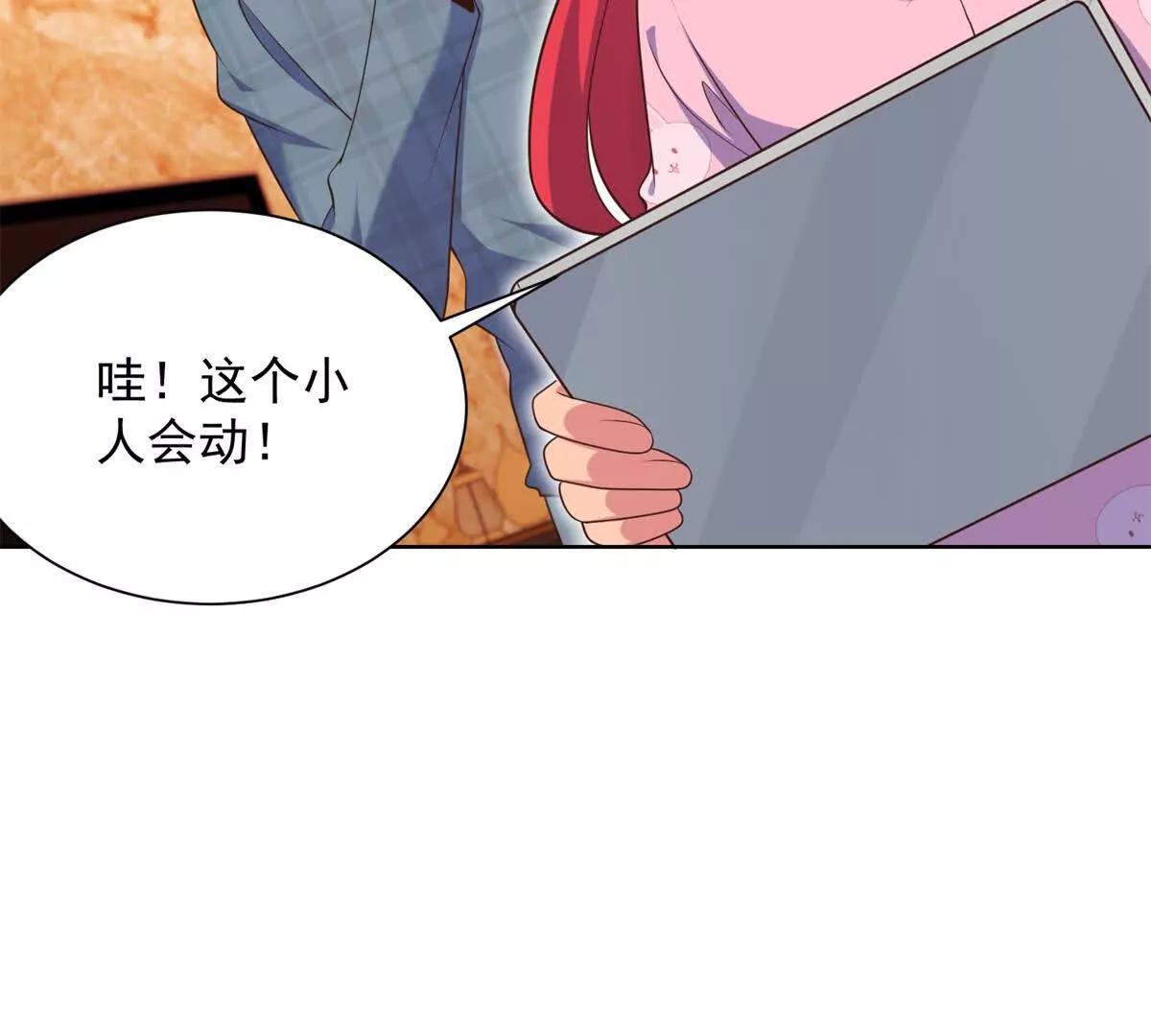第32话 四人约会(1/2)-第33话