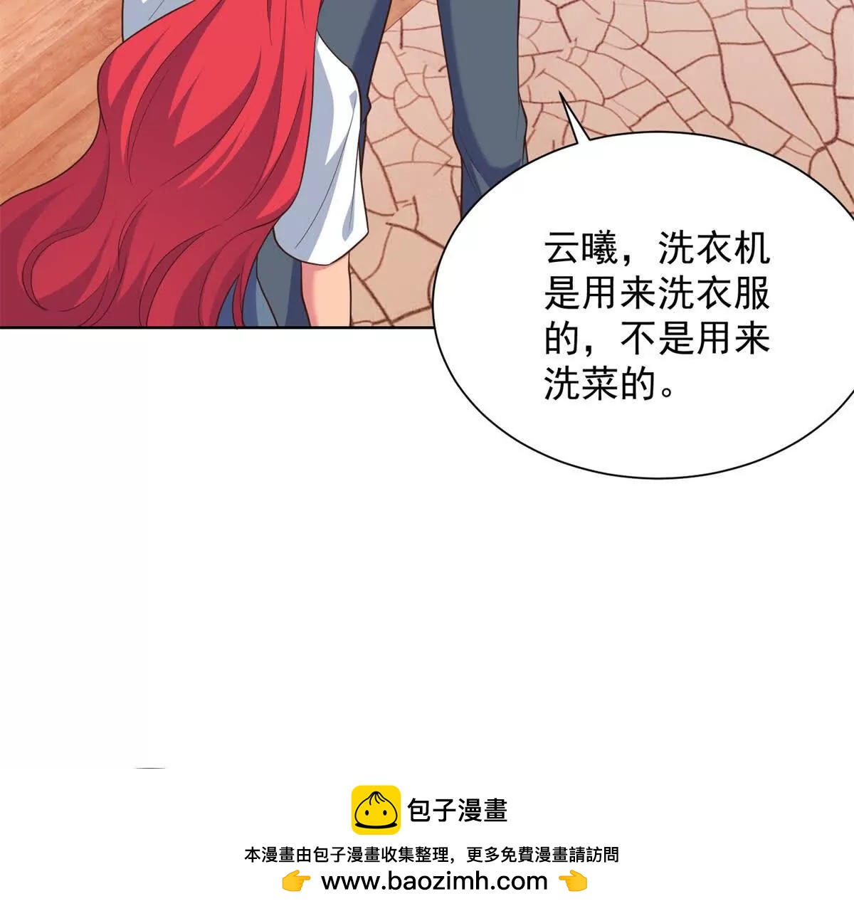 第32话 四人约会(1/2)-第33话