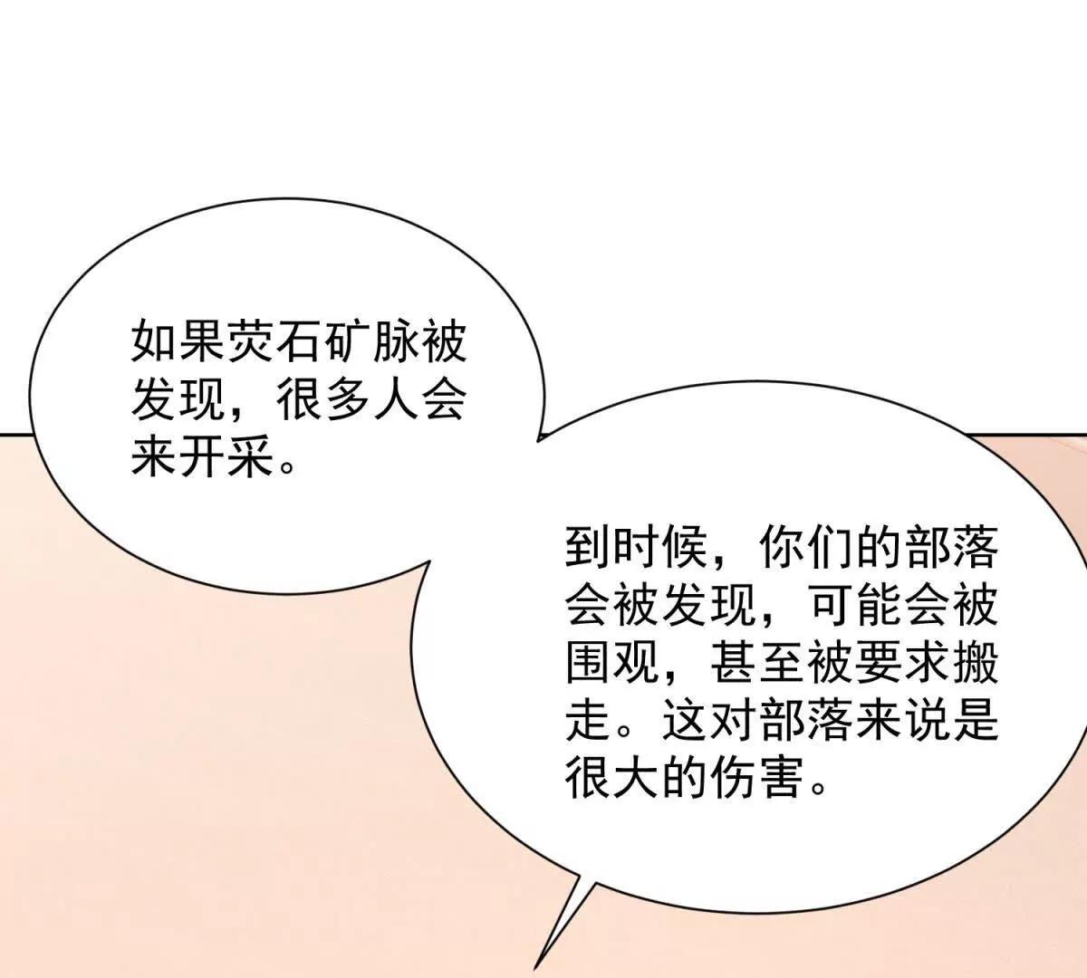第34话 被发现的秘密(1/3)-第35话