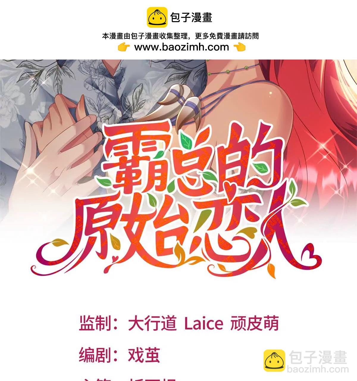 第36话 回家的路(1/3)-第37话