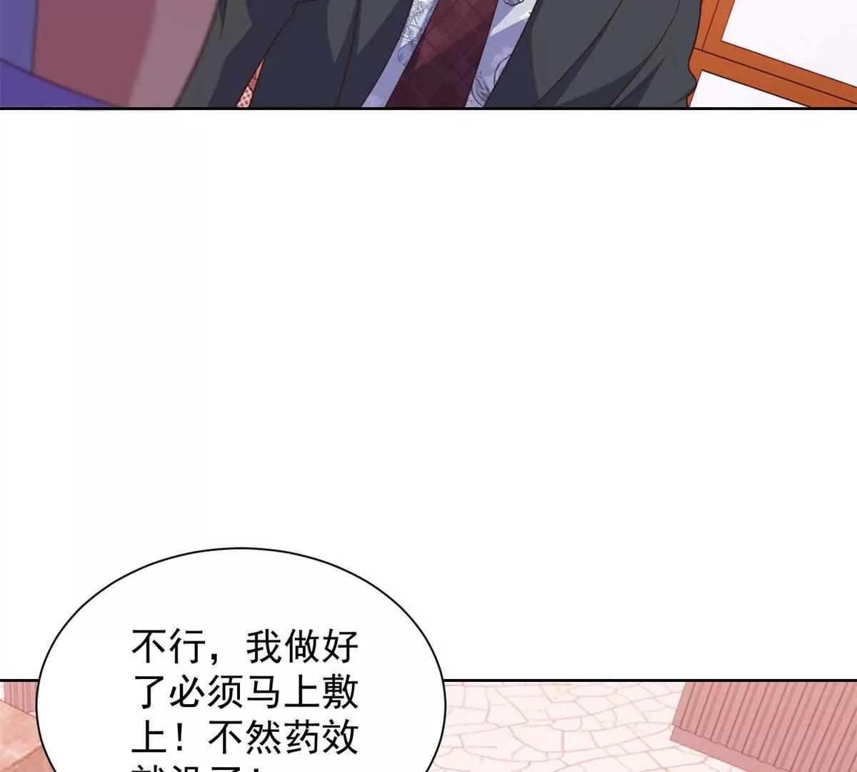 第42话 原始人也有婆媳矛盾？(1/3)-第43话