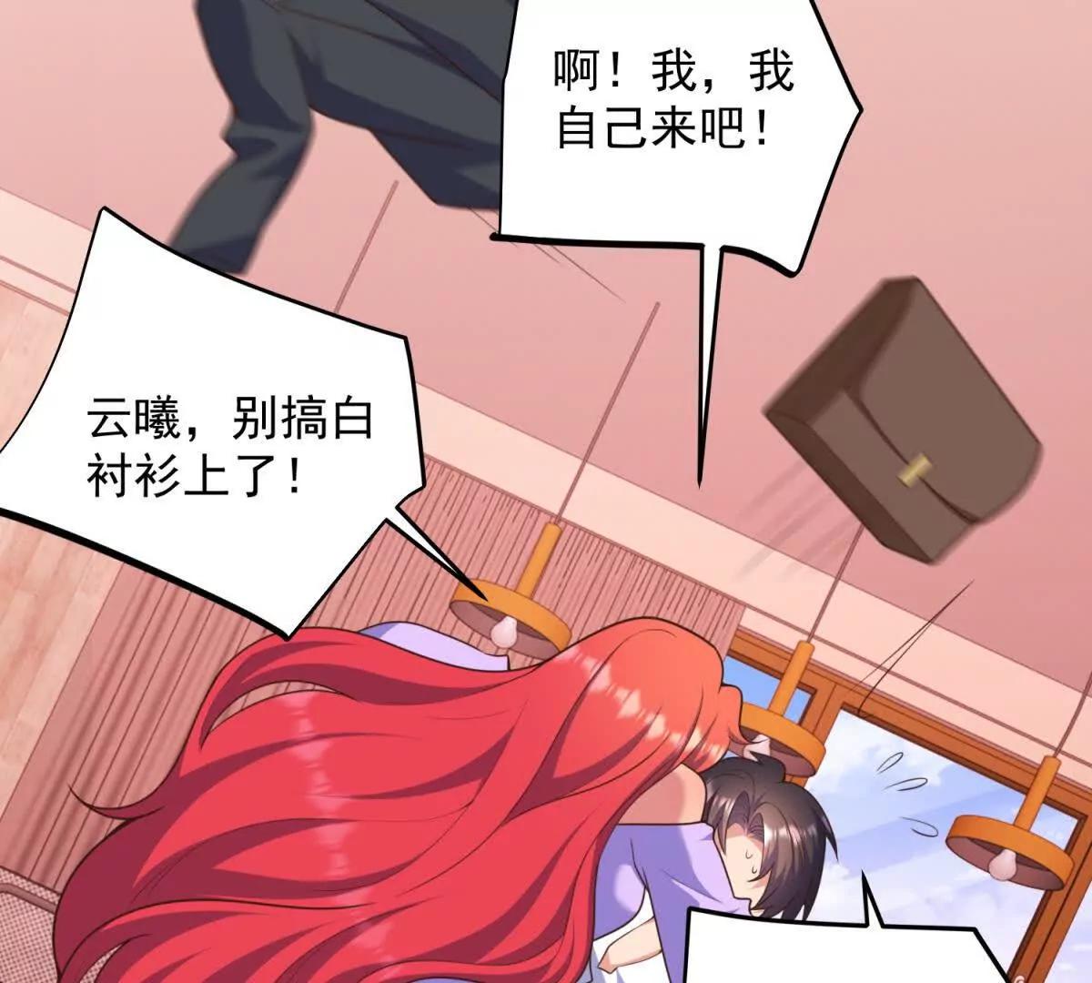第42话 原始人也有婆媳矛盾？(1/3)-第43话