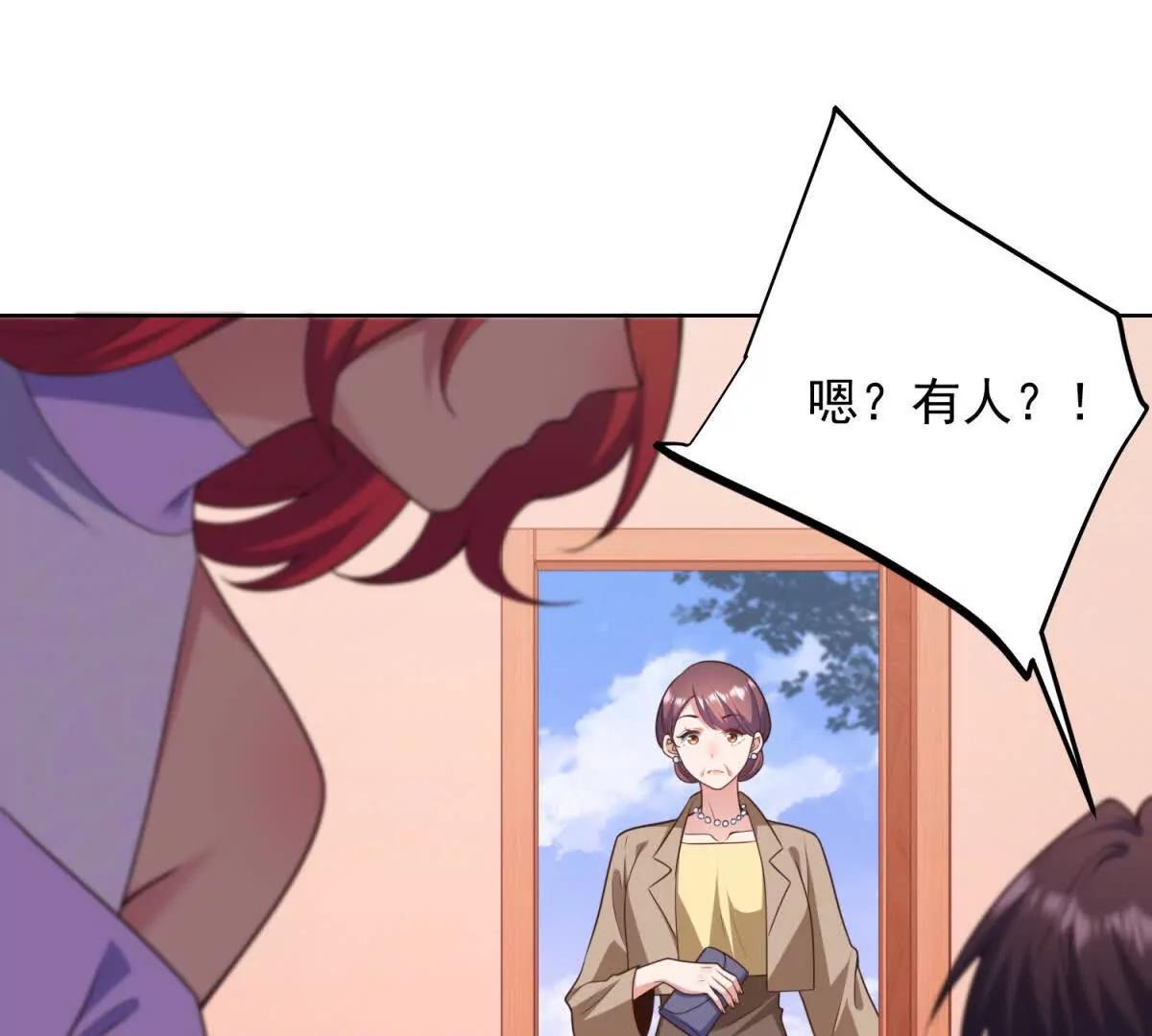第42话 原始人也有婆媳矛盾？(1/3)-第43话