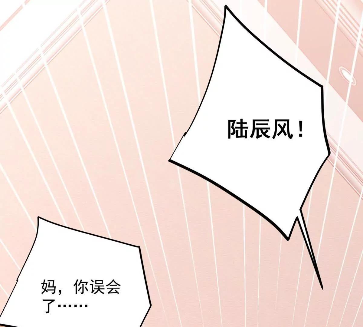 第42话 原始人也有婆媳矛盾？(1/3)-第43话