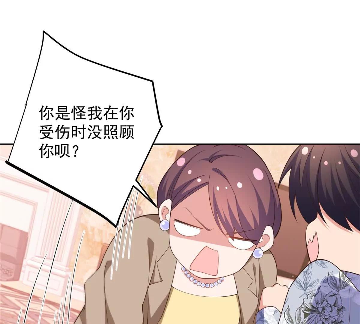 第42话 原始人也有婆媳矛盾？(1/3)-第43话