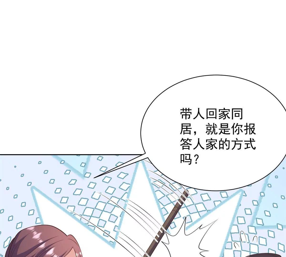 第42话 原始人也有婆媳矛盾？(1/3)-第43话