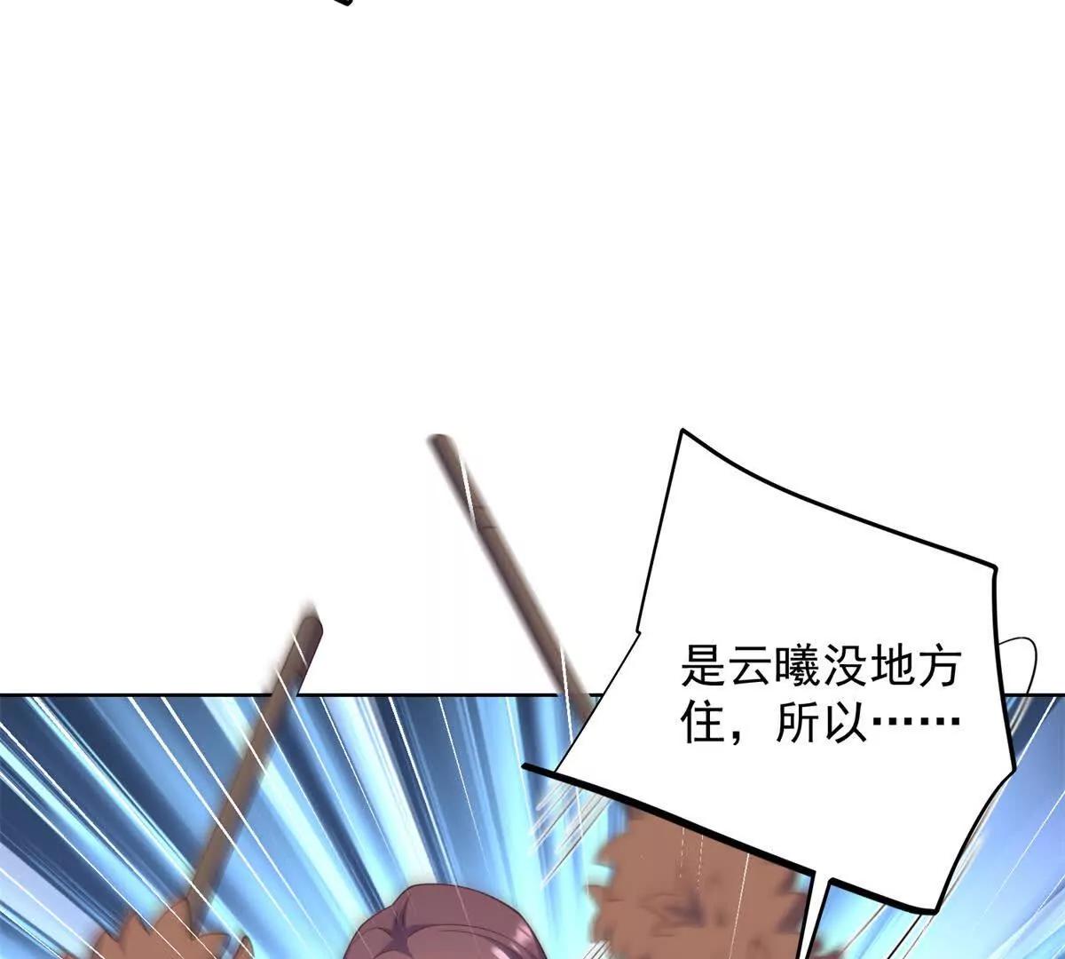 第42话 原始人也有婆媳矛盾？(1/3)-第43话