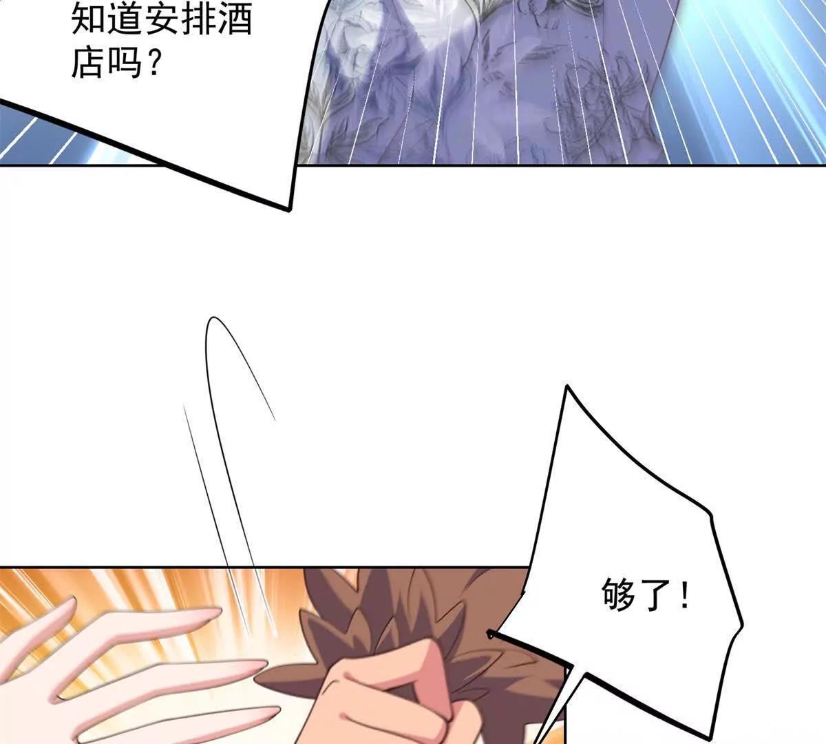 第42话 原始人也有婆媳矛盾？(1/3)-第43话