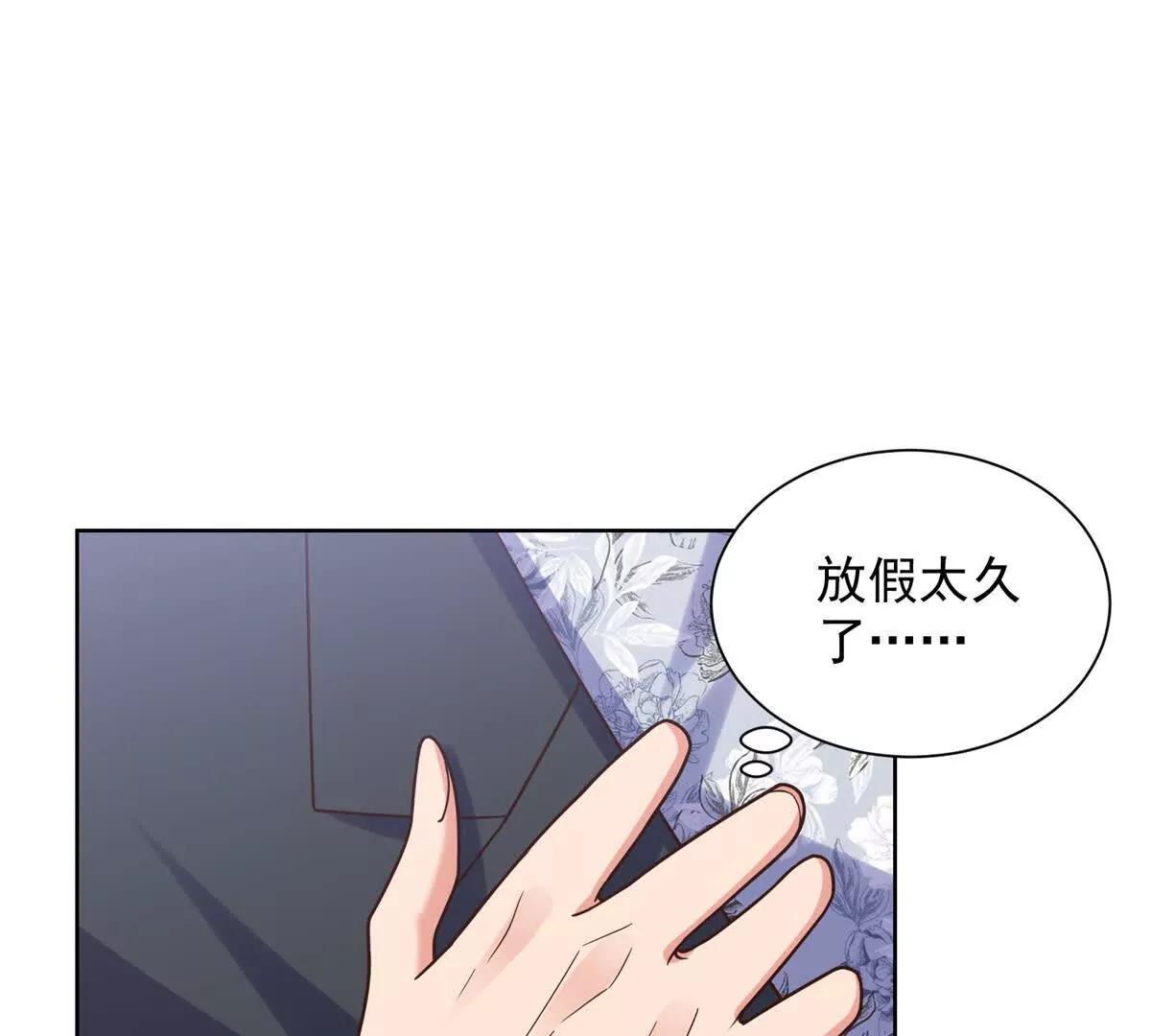 第42话 原始人也有婆媳矛盾？(1/3)-第43话