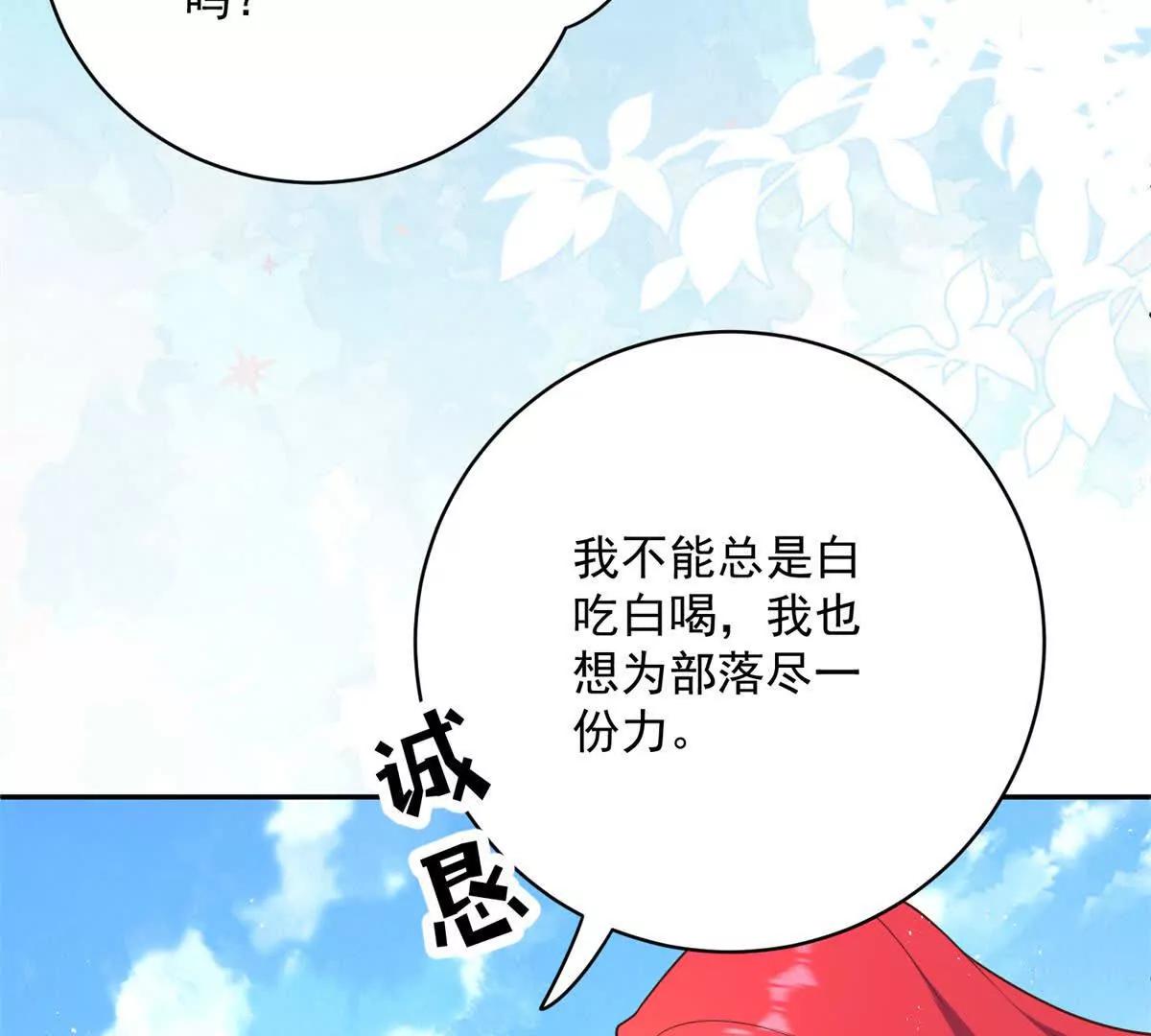 第4话 助力狩猎行动(1/3)-第5话