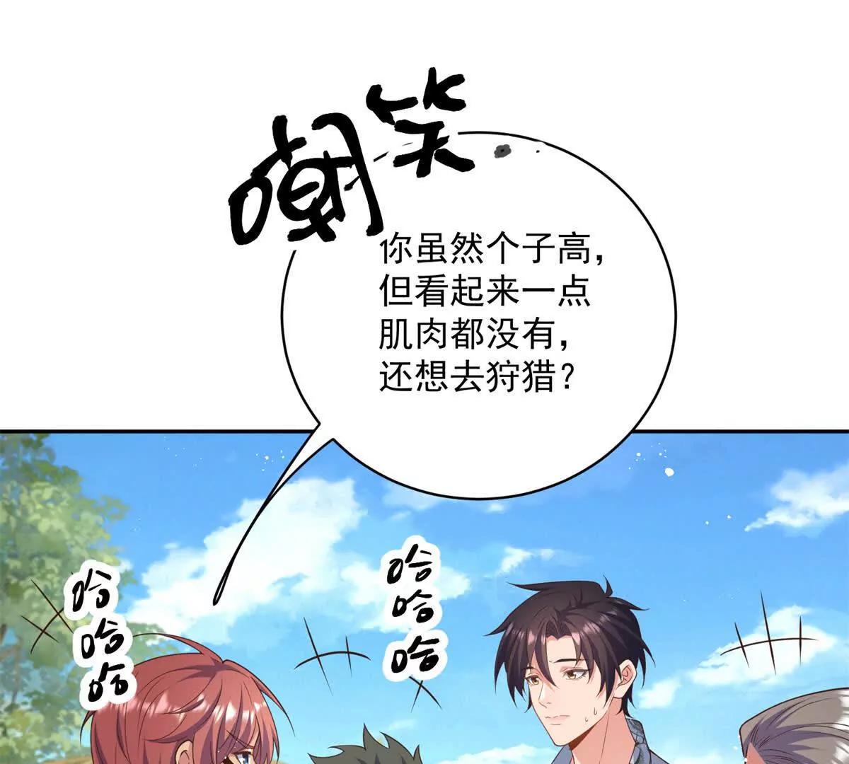 第4话 助力狩猎行动(1/3)-第5话