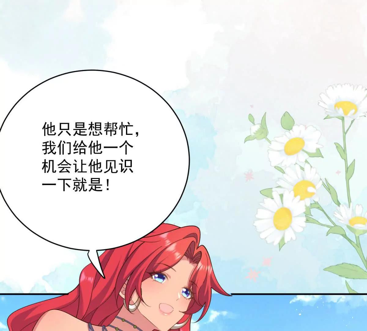 第4话 助力狩猎行动(1/3)-第5话