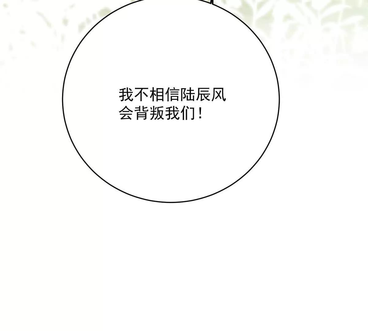 第8话 裂痕(1/4)-第9话