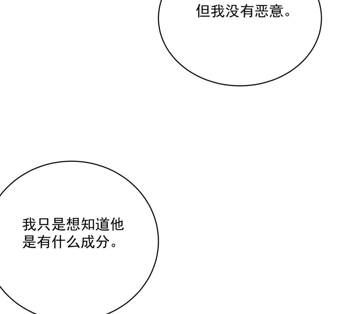 第8话 裂痕(1/4)-第9话