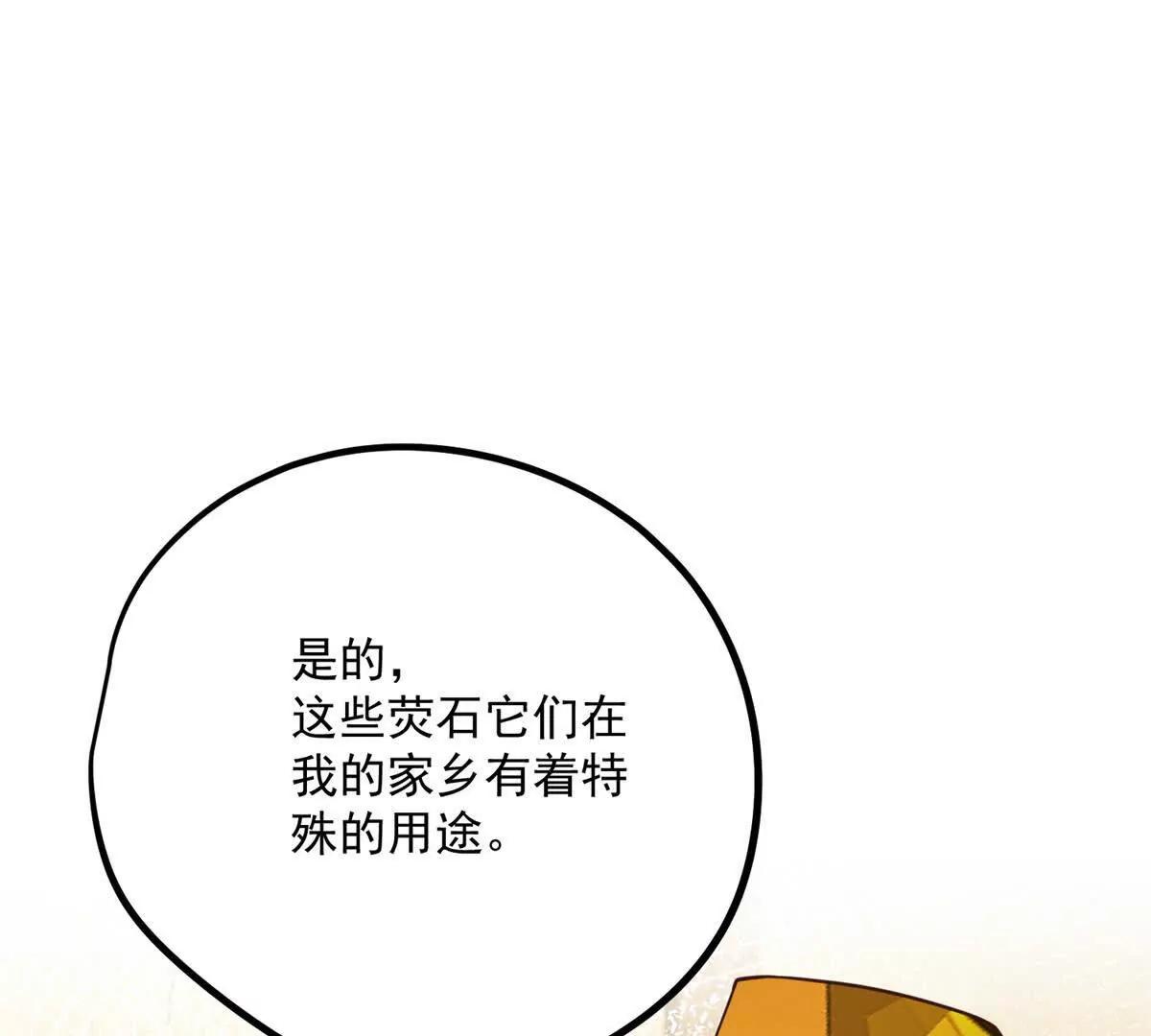 第8话 裂痕(1/4)-第9话