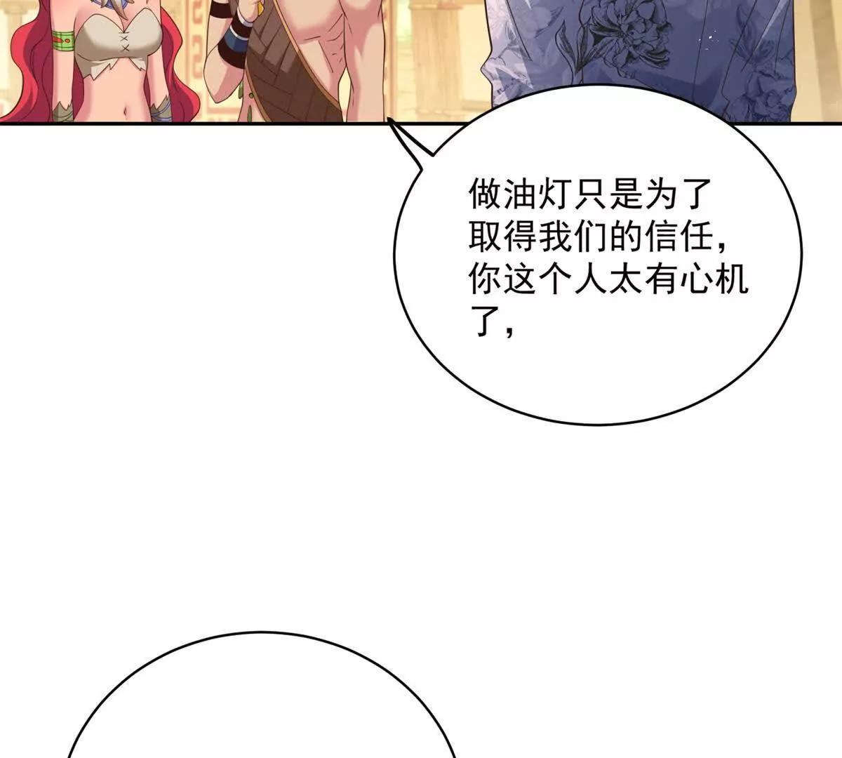 第8话 裂痕(1/4)-第9话