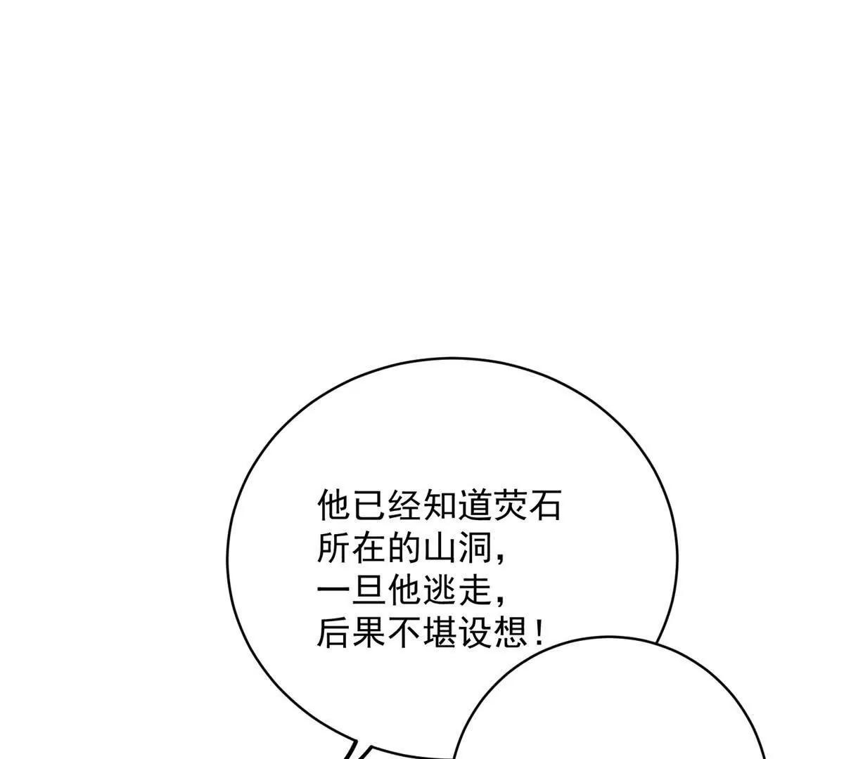 第8话 裂痕(1/4)-第9话