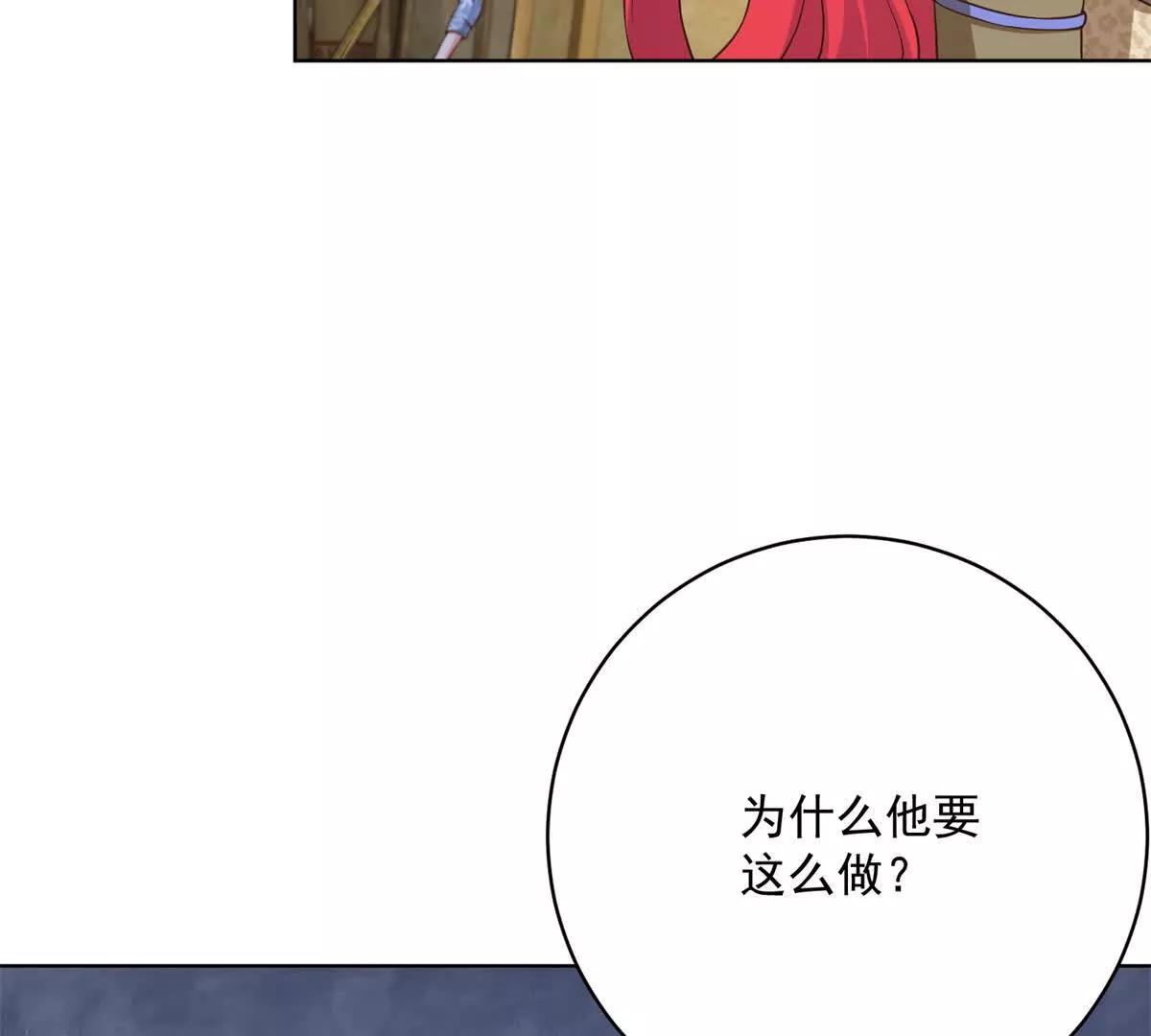 第8话 裂痕(1/4)-第9话