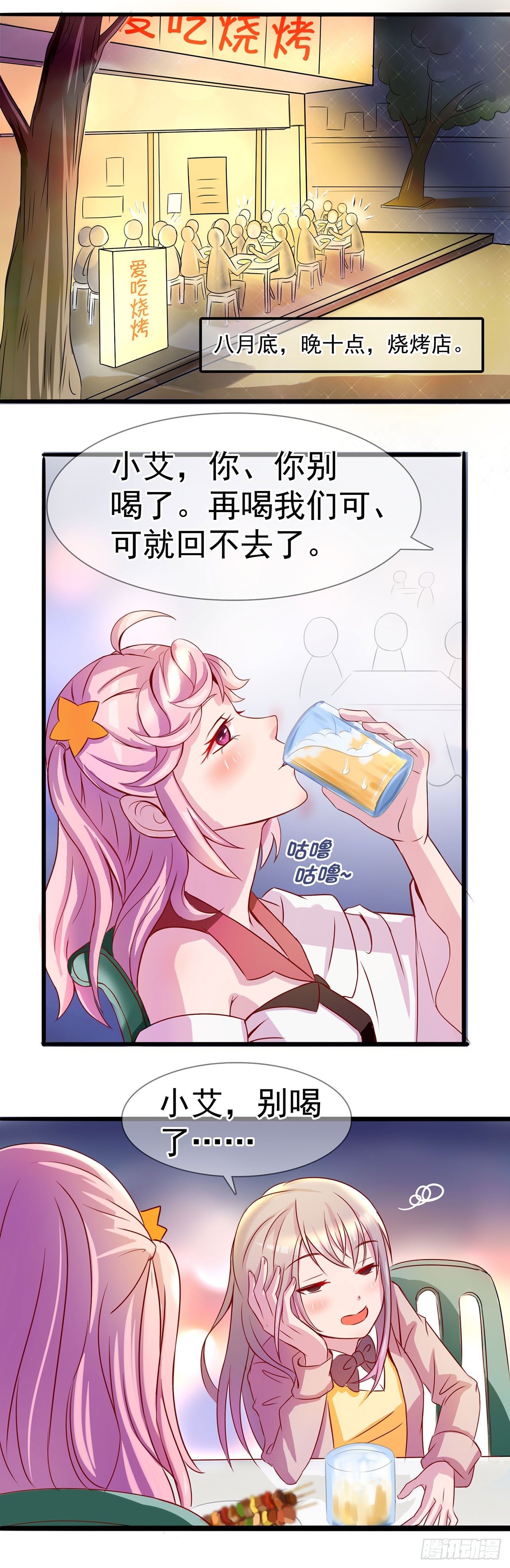 第1话-第1话