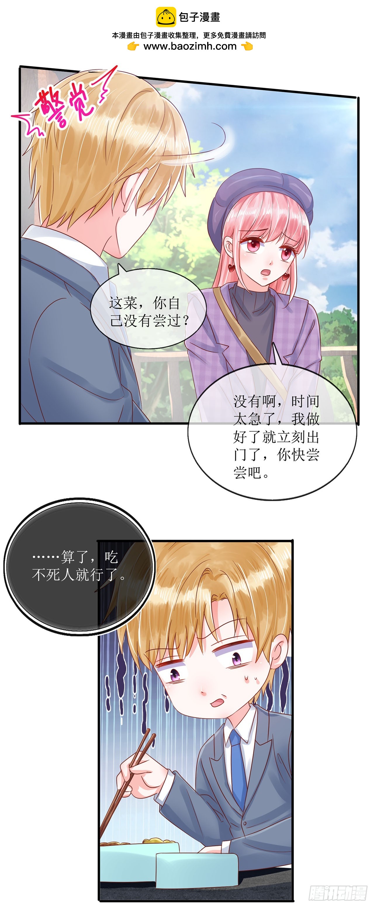 第101话-第101话