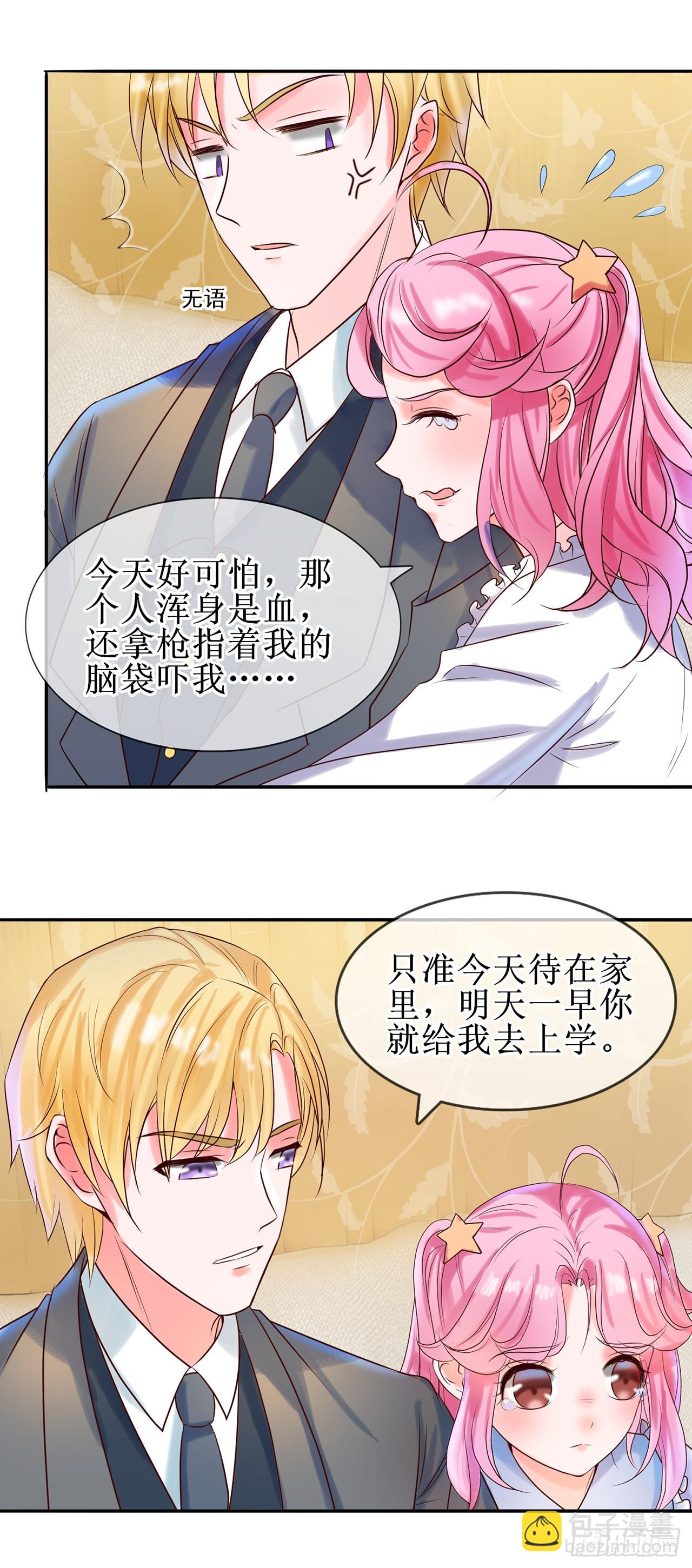 第11话-第11话