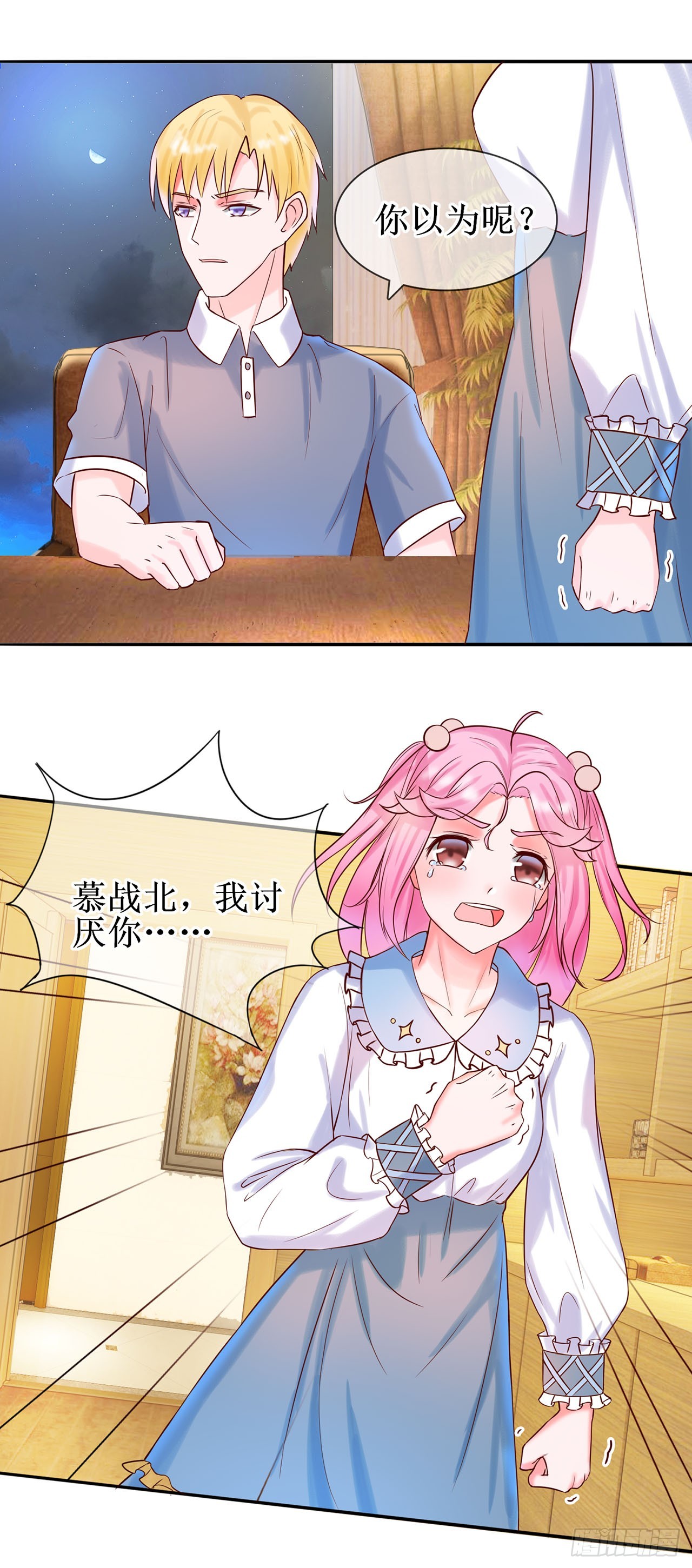 第13话-第13话